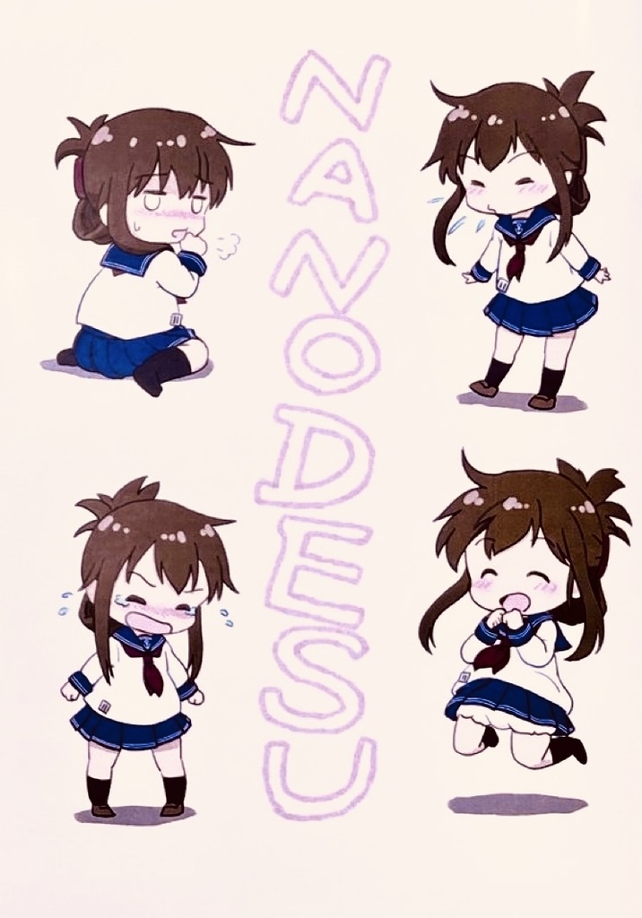 NANO DESU