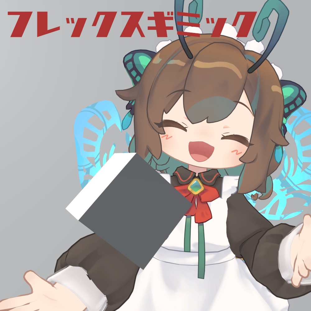 【MA対応！】フレックスアイテム出し入れギミック！