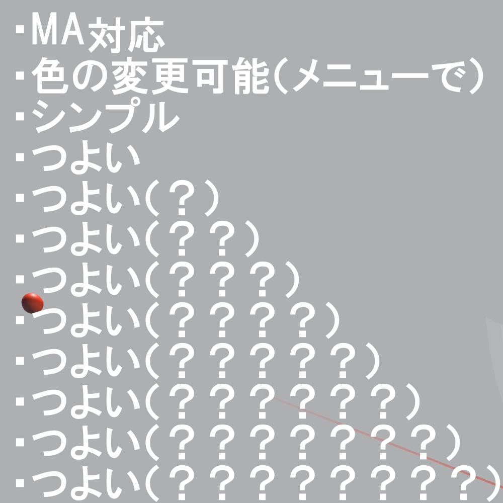 【MA対応!】手から出るレーザーポインター!!