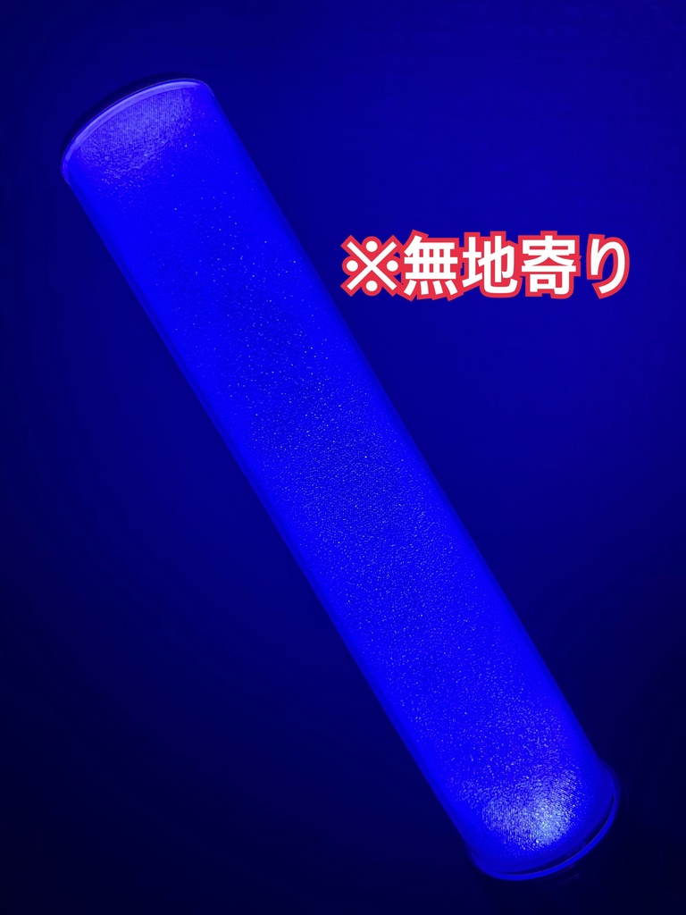 〈ドロップ柄〉ペンライト キラキラフィルム 2本分セット