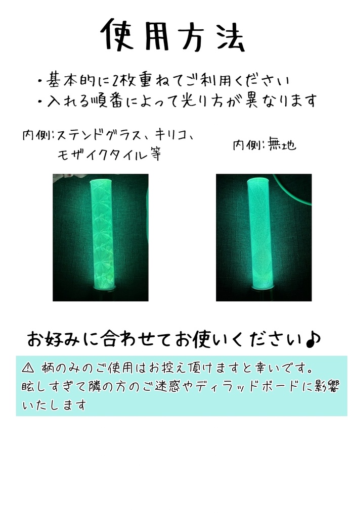 〈スクエア柄〉ペンライト キラキラフィルム 2本分セット