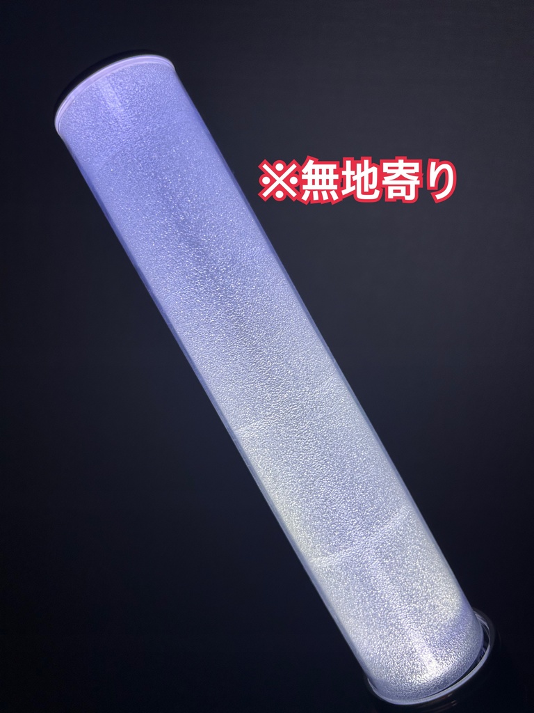 〈スクエア柄〉ペンライト キラキラフィルム 2本分セット