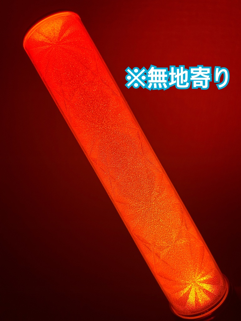 〈キリコ柄〉ペンライト キラキラフィルム 2本分セット