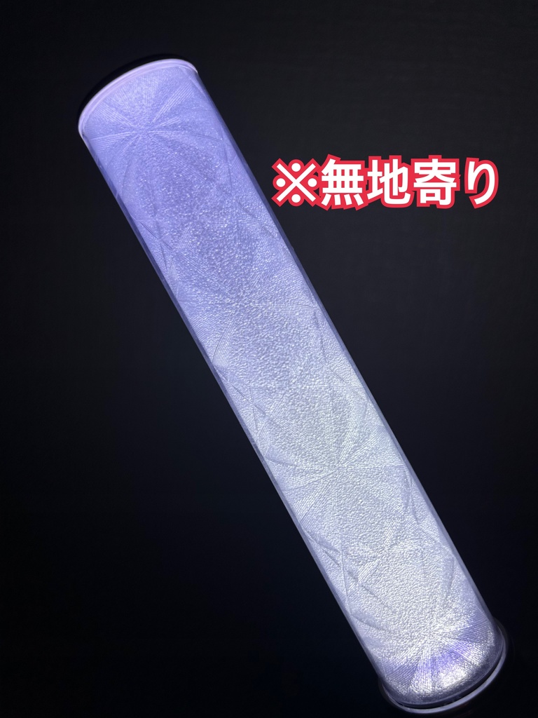 〈キリコ柄〉ペンライト キラキラフィルム 2本分セット