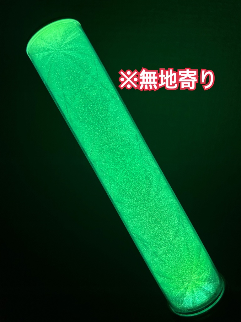 〈キリコ柄〉ペンライト キラキラフィルム 2本分セット