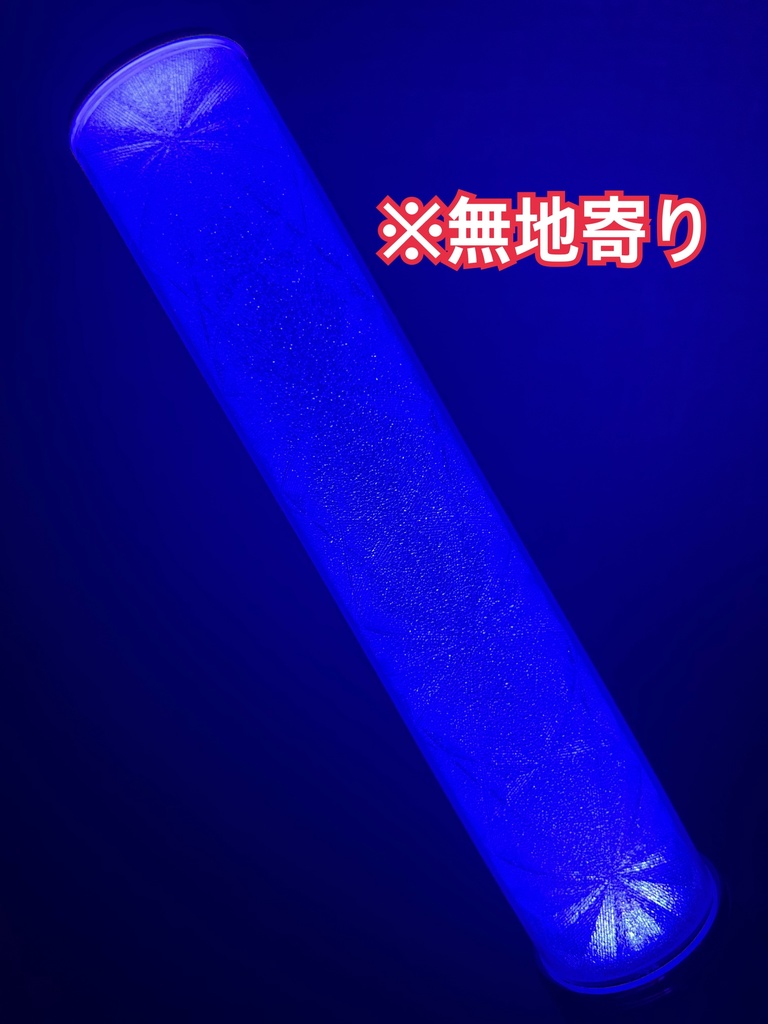 〈キリコ柄〉ペンライト キラキラフィルム 2本分セット