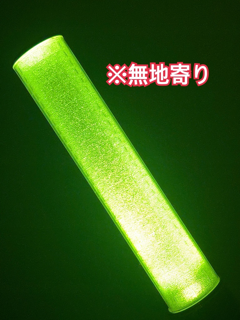 〈モザイク柄〉ペンライト キラキラフィルム 2本分セット