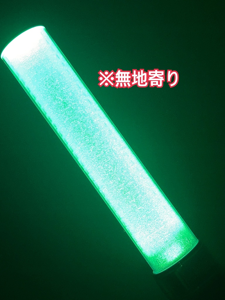 〈モザイク柄〉ペンライト キラキラフィルム 2本分セット