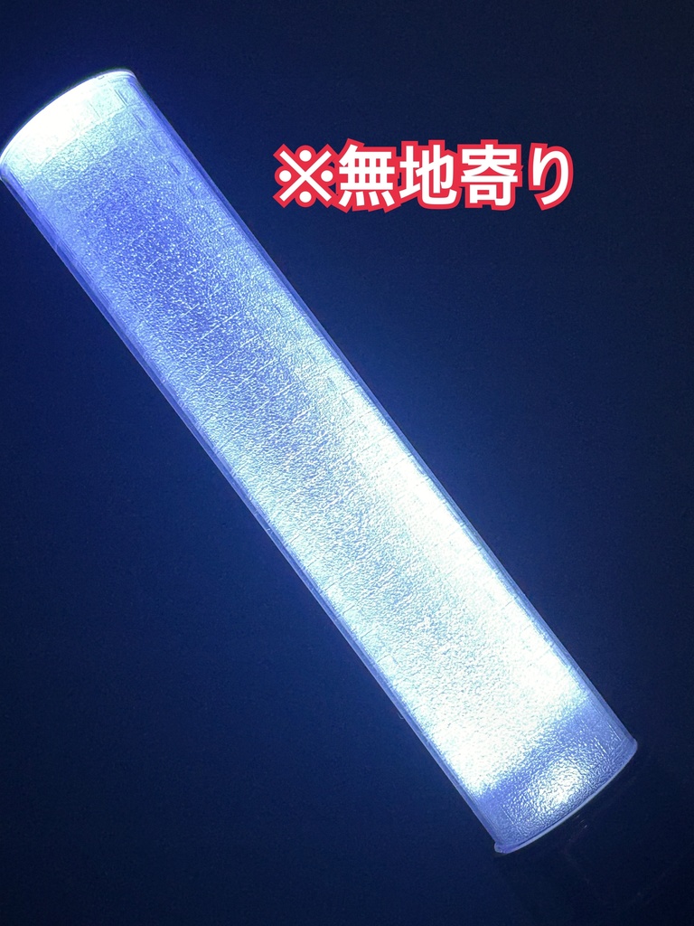 〈モザイク柄〉ペンライト キラキラフィルム 2本分セット