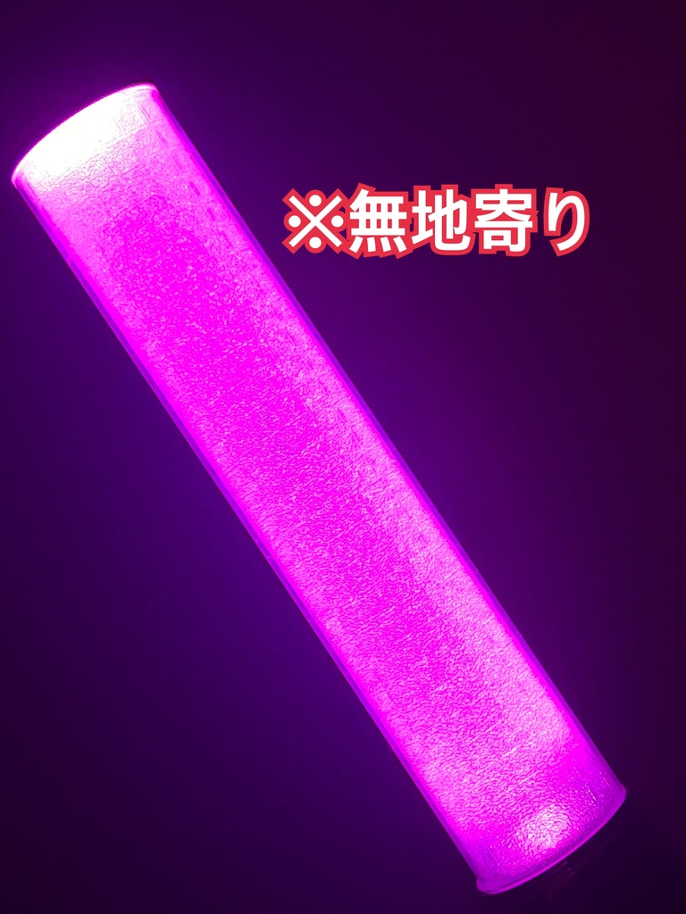 〈モザイク柄〉ペンライト キラキラフィルム 2本分セット