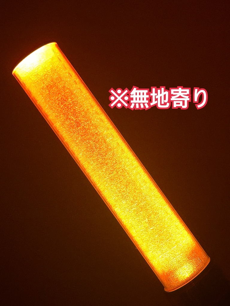 〈モザイク柄〉ペンライト キラキラフィルム 2本分セット