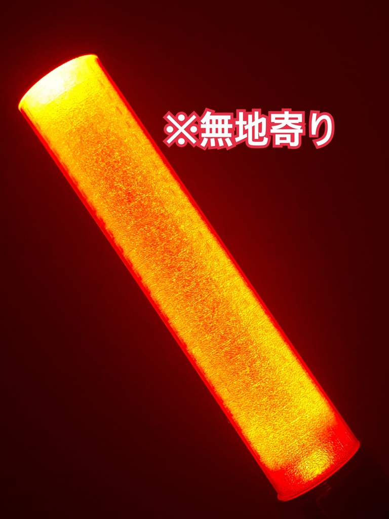 〈モザイク柄〉ペンライト キラキラフィルム 2本分セット