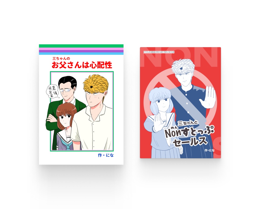 新刊と既刊お得セット