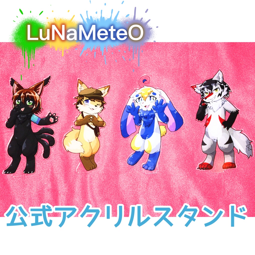 ルナメテオ アクリルスタンドフィギュア