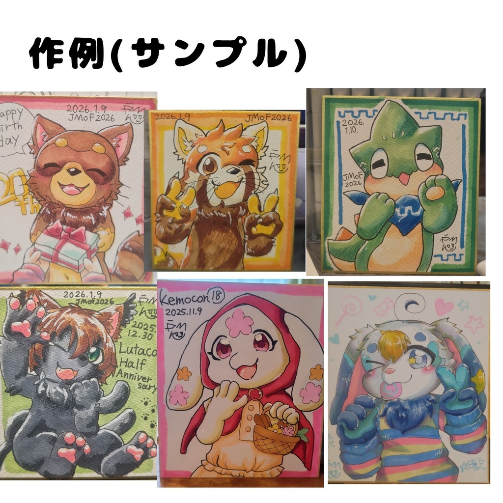 色紙 原画 リクエスト