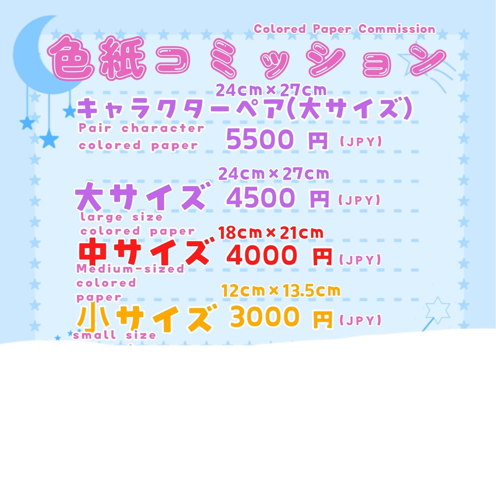 色紙 原画 リクエスト