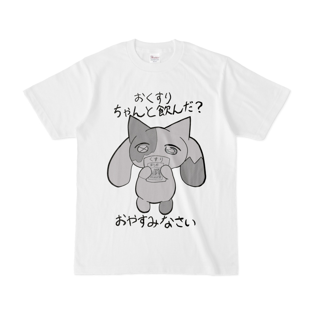 きめらちゃんTシャツ お薬のんだら寝ちゃおうね。