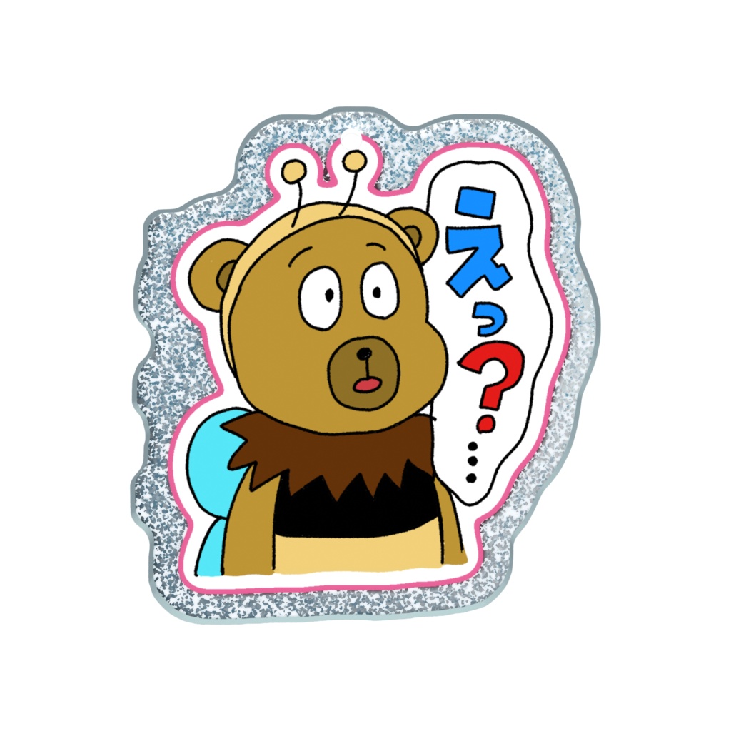 ラメくまはっち