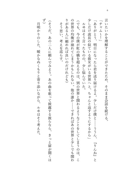 【ワンペア+ラブミ】ラブ&ミックスは突然に! 〜迷子のお届けワンペア便〜