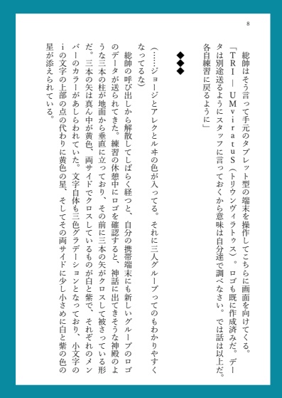 【エィジョ】これからもふたりで