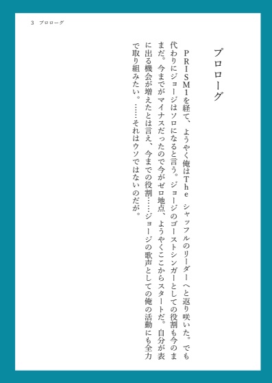 【エィジョ】これからもふたりで