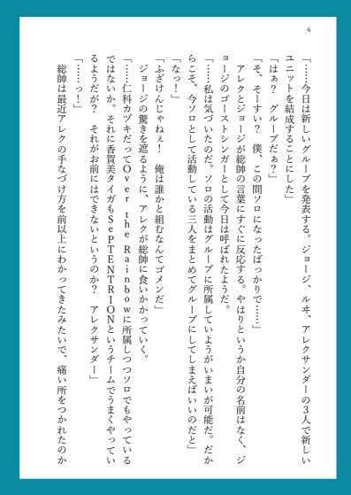 【エィジョ】これからもふたりで