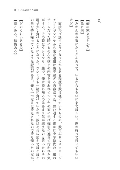 【コヨシン】君と俺 俺とお前