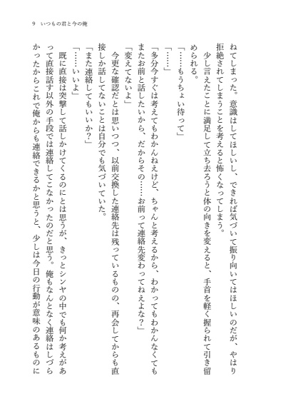 【コヨシン】君と俺 俺とお前