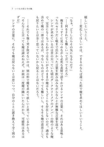 【コヨシン】君と俺 俺とお前