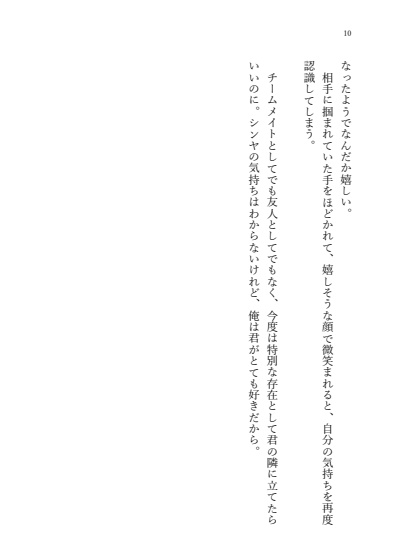 【コヨシン】君と俺 俺とお前