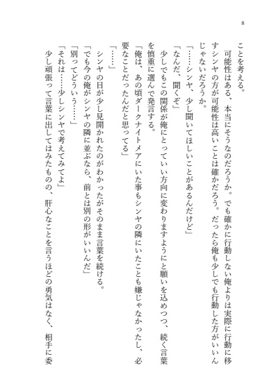 【コヨシン】君と俺 俺とお前