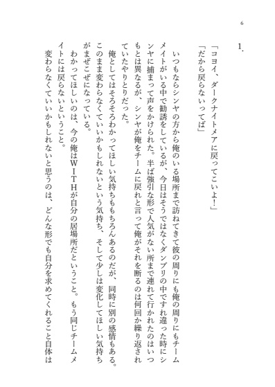 【コヨシン】君と俺 俺とお前