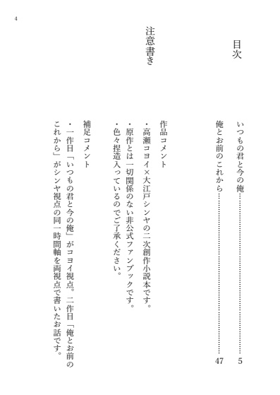 【コヨシン】君と俺 俺とお前