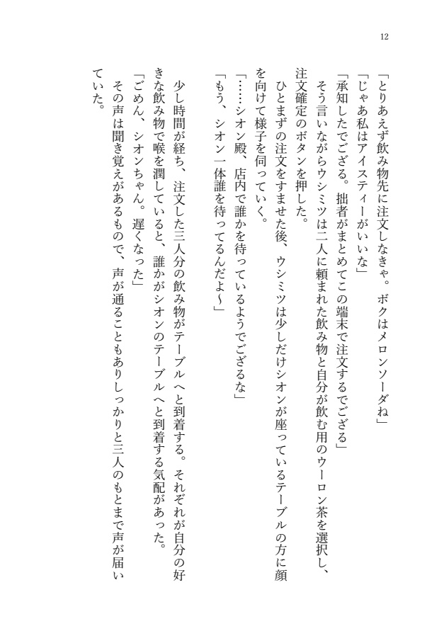 【ダクメア+ドレシ】D & D! ~Dark & Dressing~