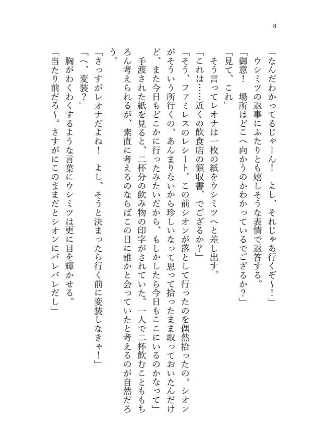 【ダクメア+ドレシ】D & D! ~Dark & Dressing~