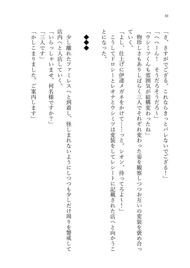 【ダクメア+ドレシ】D & D! ~Dark & Dressing~