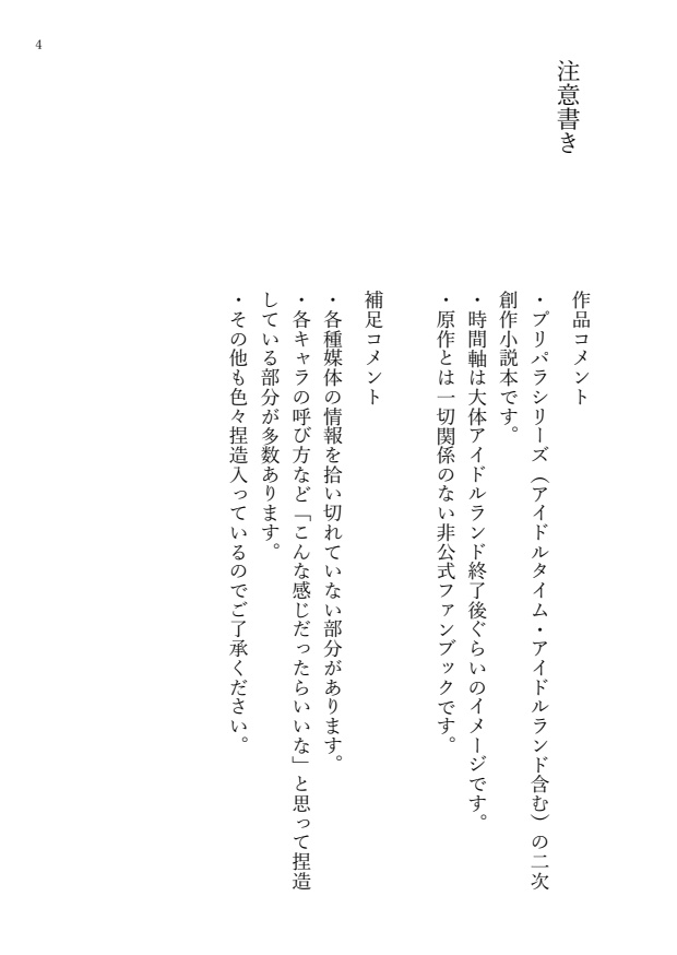 【ダクメア+ドレシ】D & D! ~Dark & Dressing~