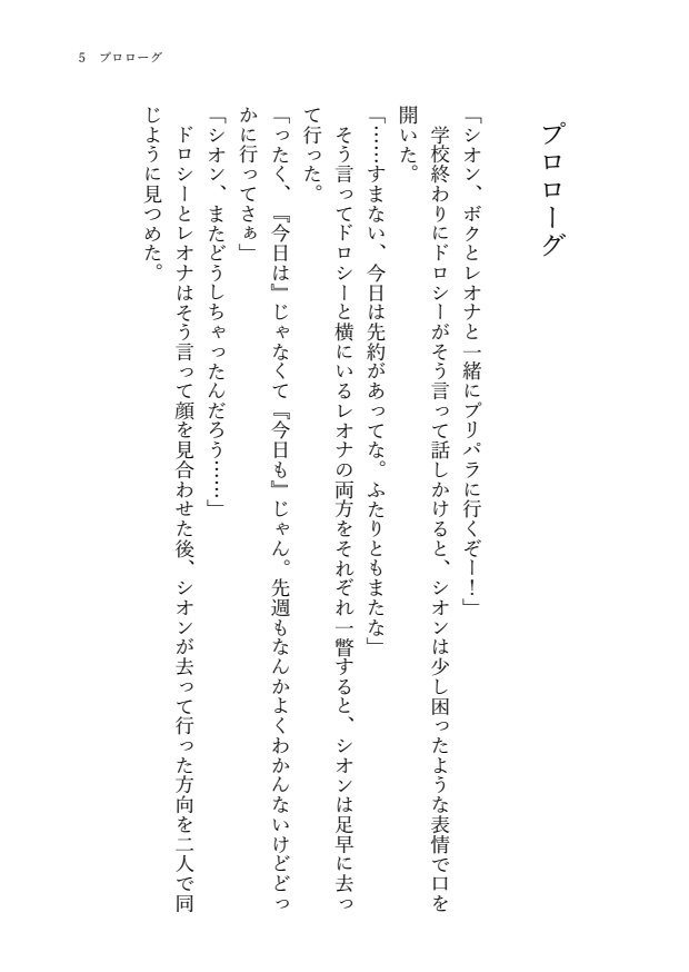 【ダクメア+ドレシ】D & D! ~Dark & Dressing~