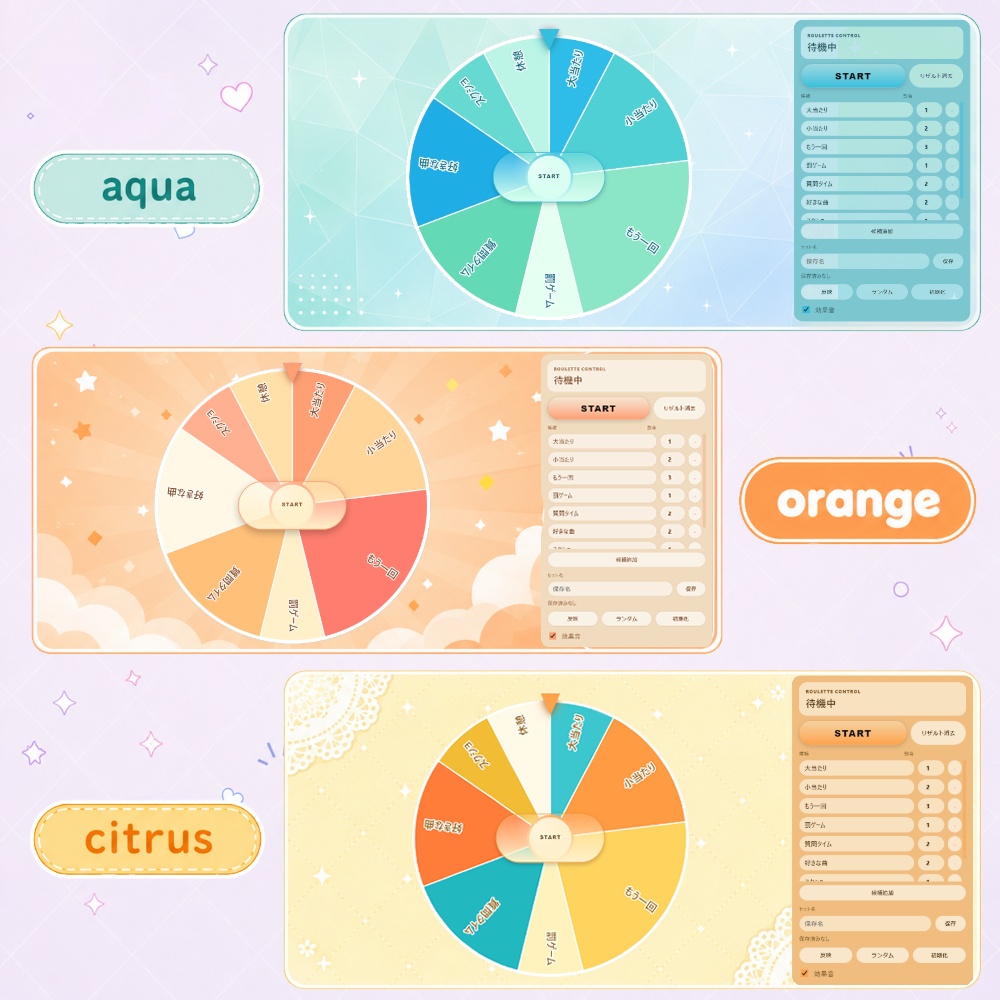 Vtuber・配信者向け OBSルーレット 全12カラー