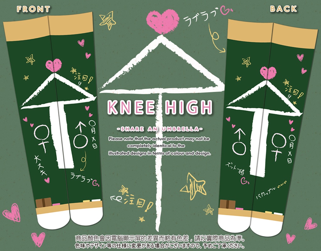 相合傘ニーハイ Love Umbrella Knee High Socks