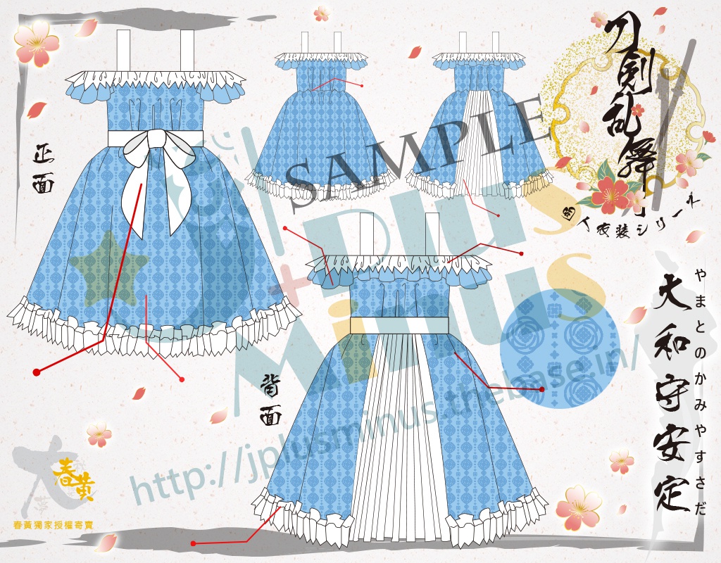 【30%OFF】 刀剣乱舞同人ワンピース 5種類