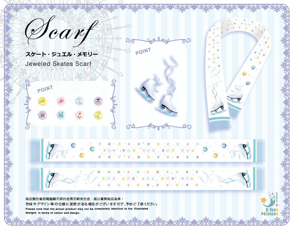 スケート・ジュエル・メモリーマフラー Jeweled Skates Scarf