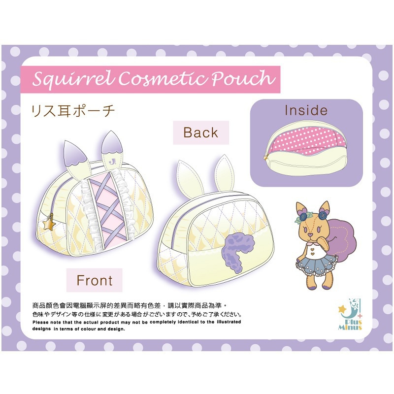 アニマルポーチ(うさ耳/リス耳/おおかみ)Cosmetic Pouch(Bunny/Squirrel/Little Grey Wolf )