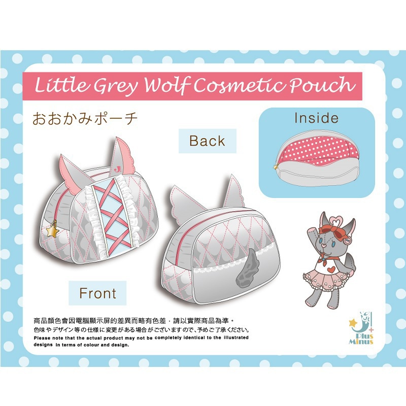 アニマルポーチ(うさ耳/リス耳/おおかみ)Cosmetic Pouch(Bunny/Squirrel/Little Grey Wolf )
