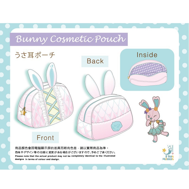 アニマルポーチ(うさ耳/リス耳/おおかみ)Cosmetic Pouch(Bunny/Squirrel/Little Grey Wolf )
