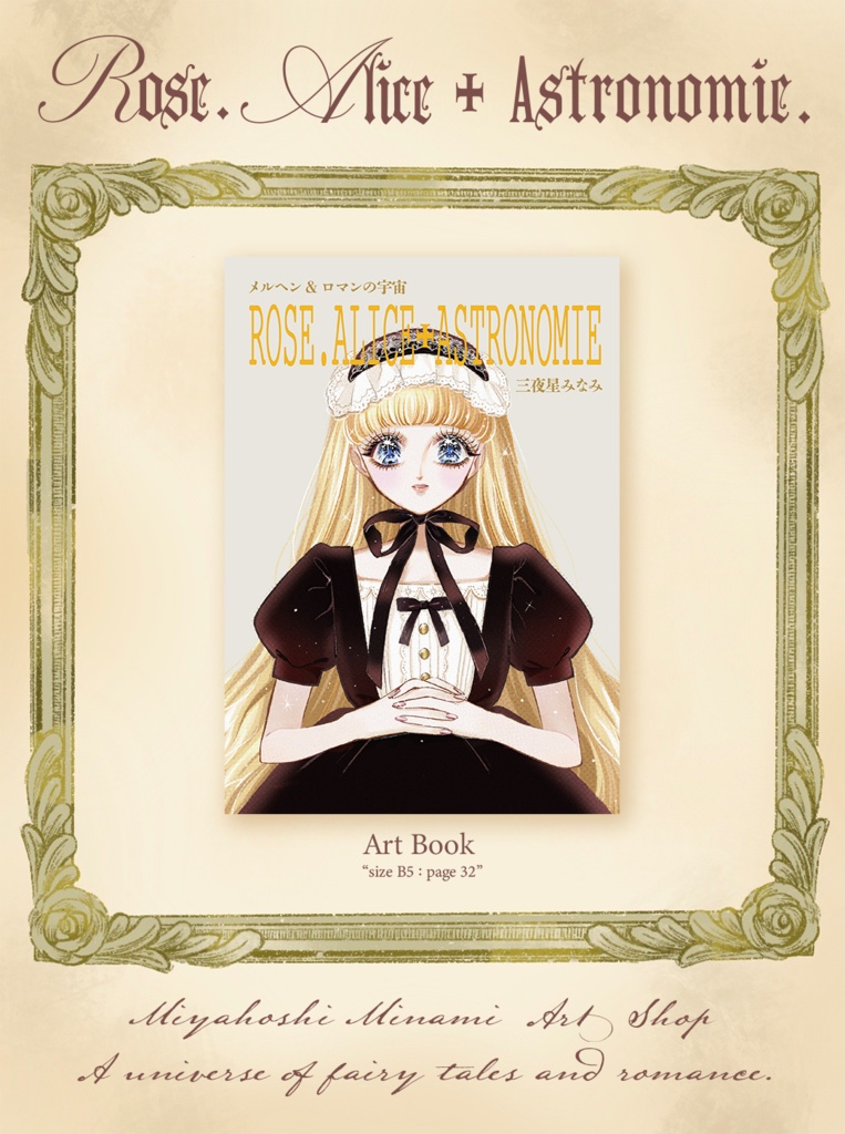 ART BOOK "Rose,Alice+Astronomie”