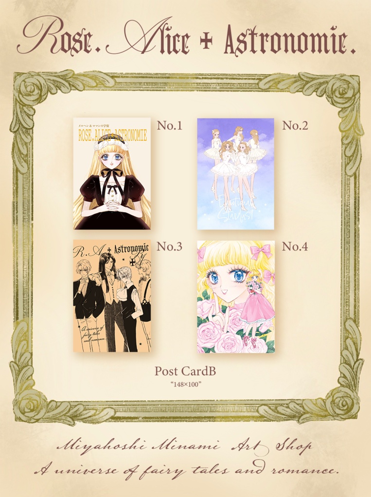 ポストカード(新作4種)