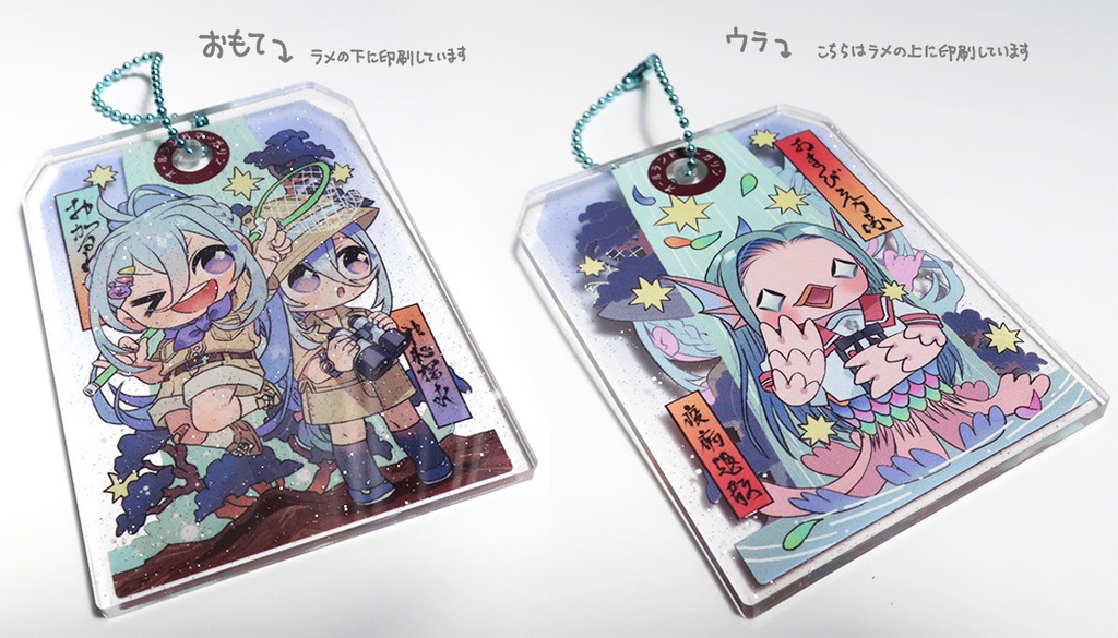 元気な双子をアマビエ様がみてないラメアクリルキーホルダー