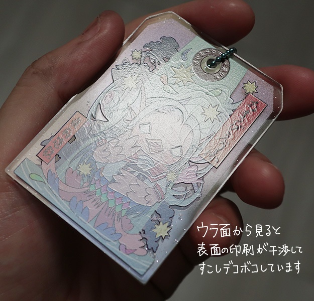 元気な双子をアマビエ様がみてないラメアクリルキーホルダー