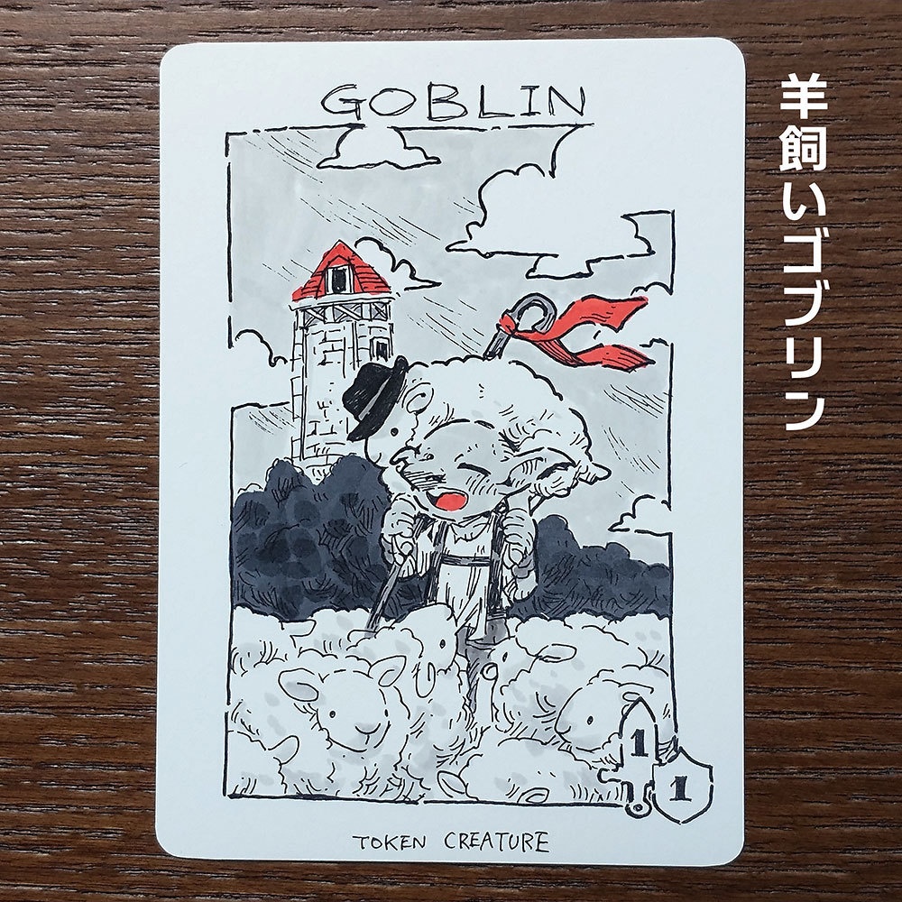 ゴブリントークン